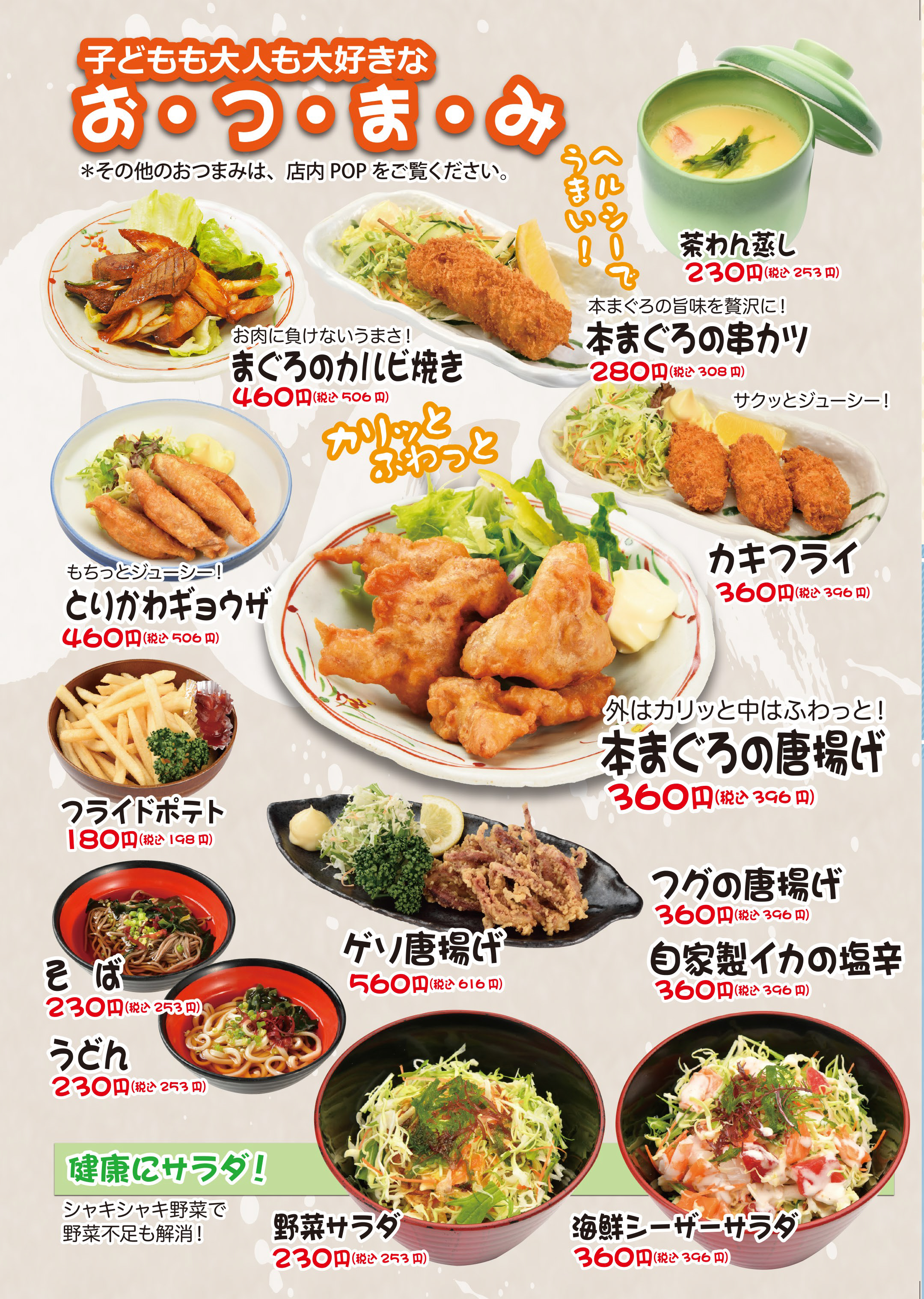 うまい 一丸 鮨 本荘 店